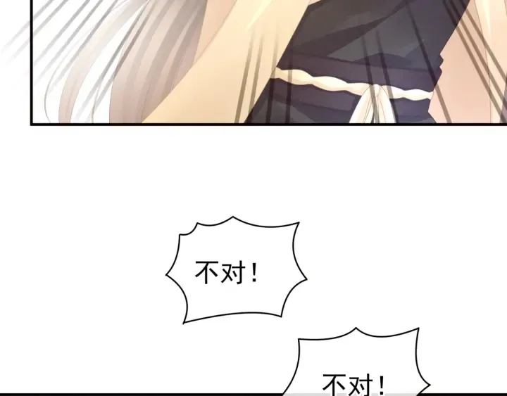 第60话 你腰太硬了 第67页