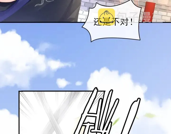 第60话 你腰太硬了 第69页
