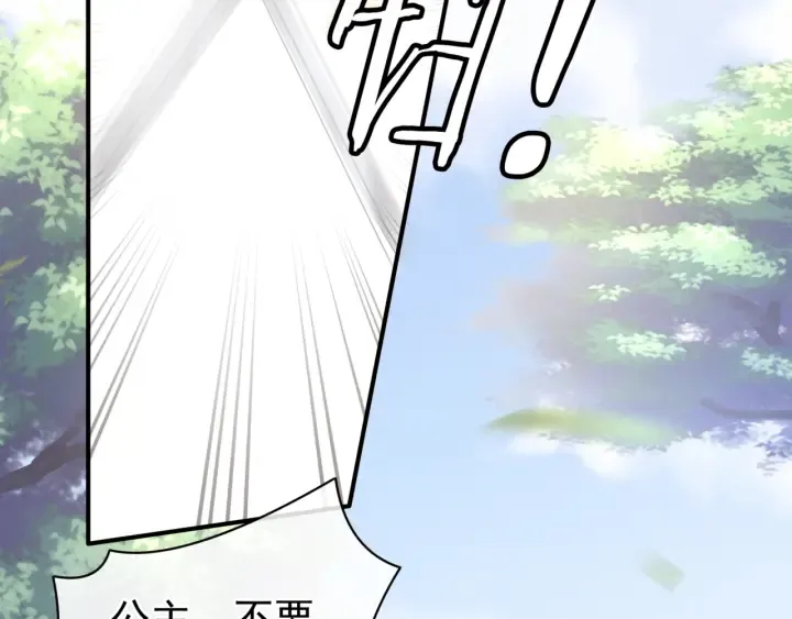 第60话 你腰太硬了 第70页
