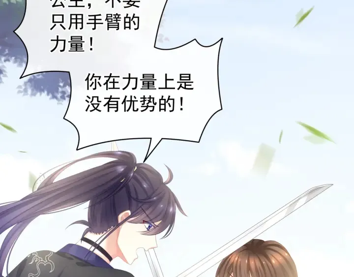 第60话 你腰太硬了 第71页