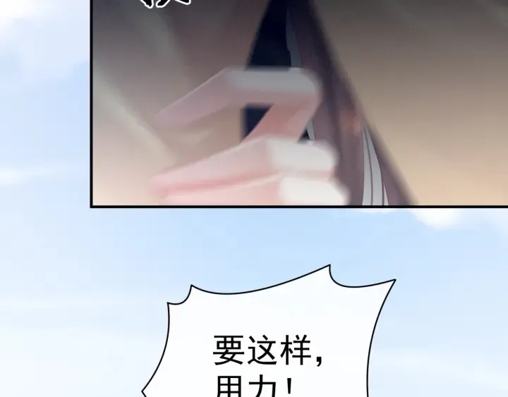 第60话 你腰太硬了 第74页