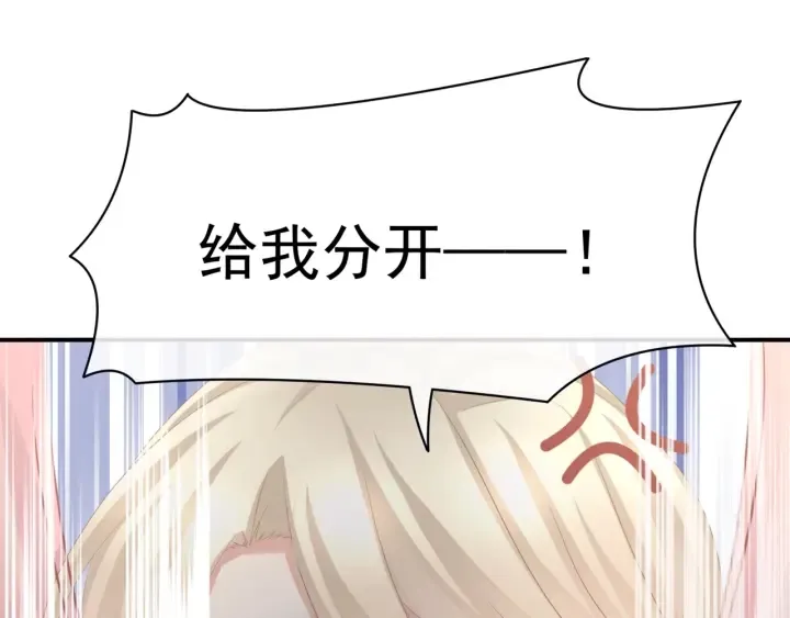 第60话 你腰太硬了 第81页