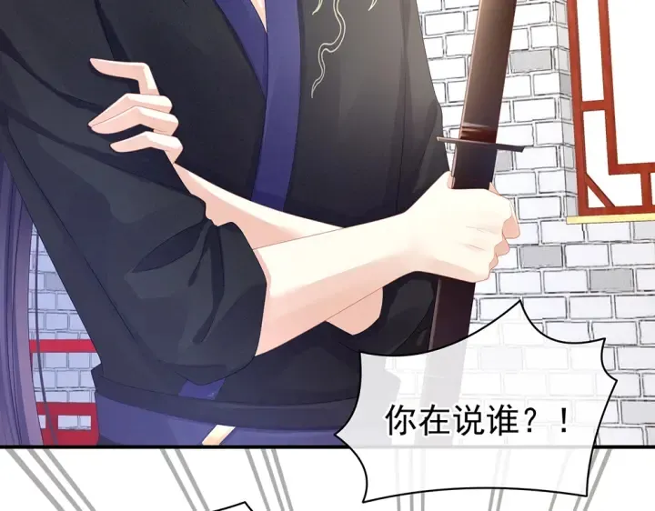 第61话 伺候我沐浴 第10页