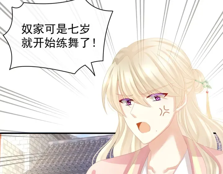 第61话 伺候我沐浴 第11页