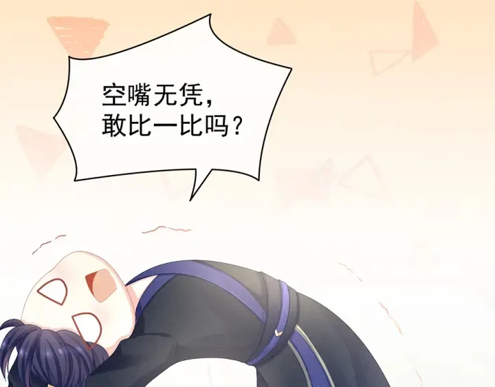 第61话 伺候我沐浴 第13页