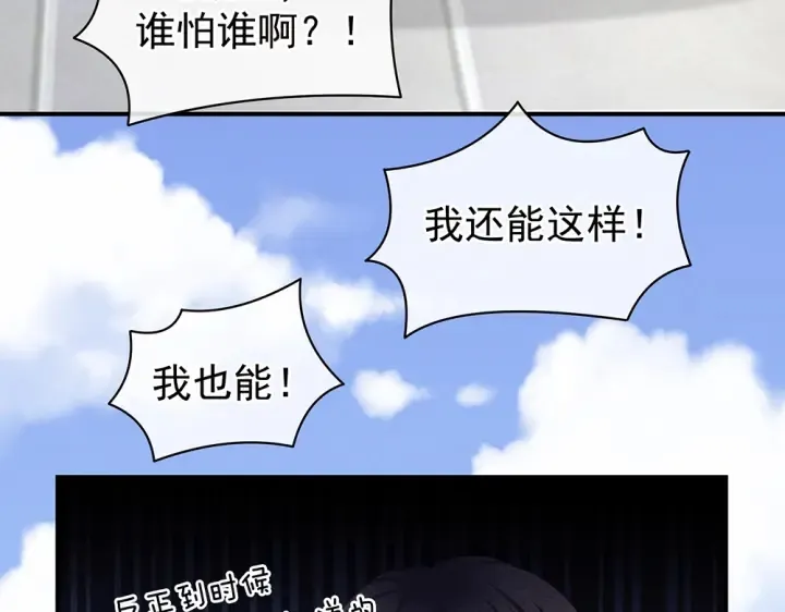 第61话 伺候我沐浴 第15页