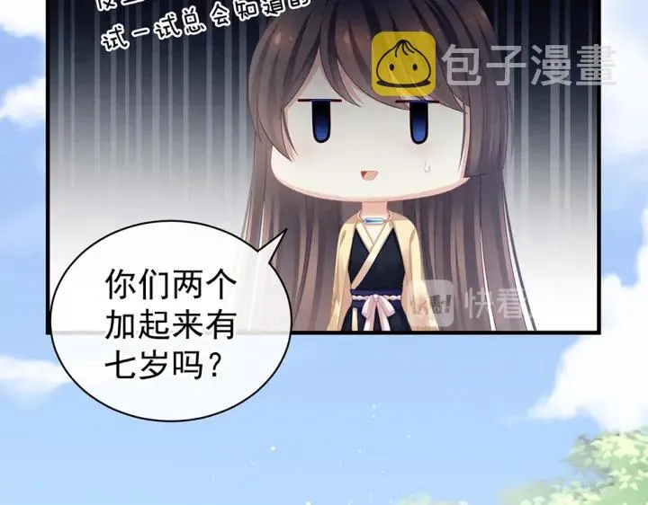 第61话 伺候我沐浴 第16页