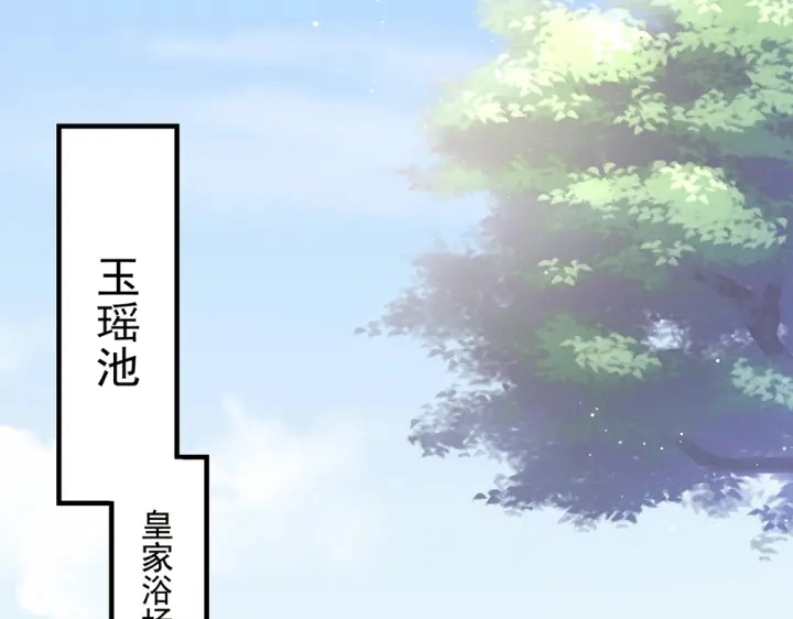 第61话 伺候我沐浴 第17页