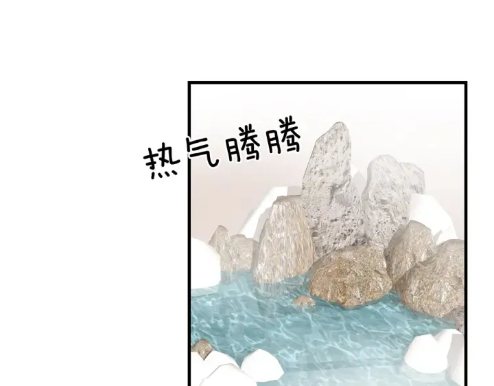 第61话 伺候我沐浴 第20页