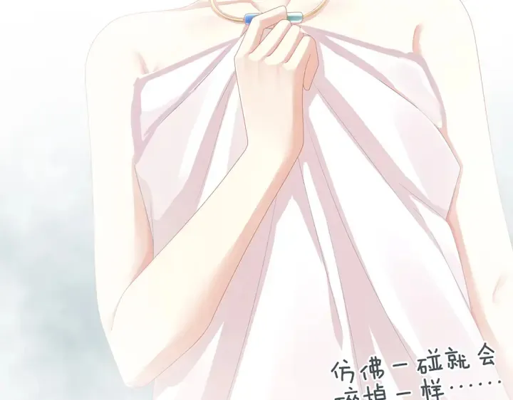 第61话 伺候我沐浴 第41页