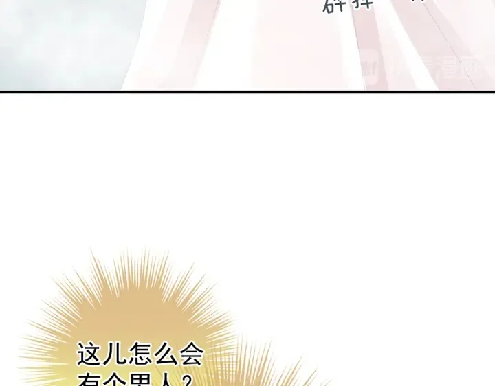 第61话 伺候我沐浴 第42页