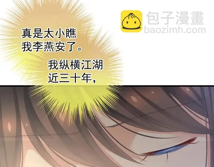 第61话 伺候我沐浴 第45页