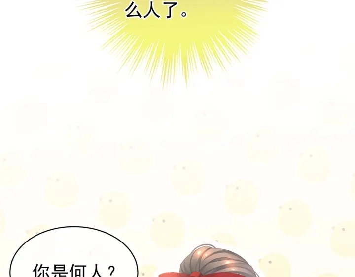 第61话 伺候我沐浴 第47页