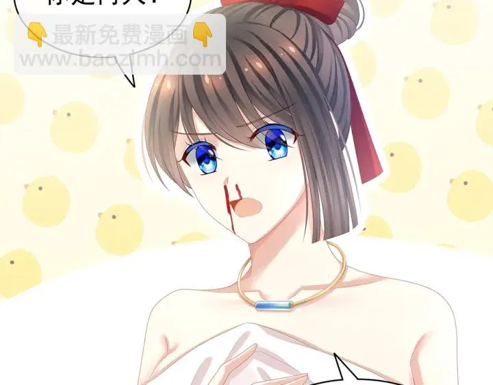 第61话 伺候我沐浴 第48页