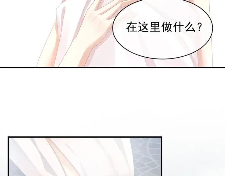 第61话 伺候我沐浴 第49页