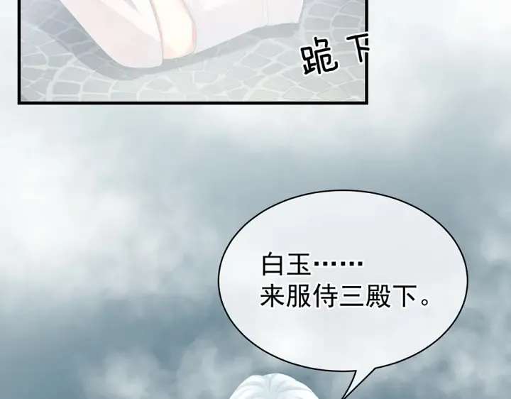 第61话 伺候我沐浴 第50页