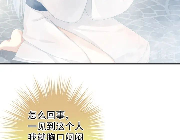 第61话 伺候我沐浴 第52页