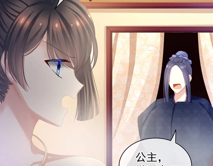 第61话 伺候我沐浴 第55页