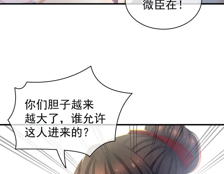 第61话 伺候我沐浴 第56页