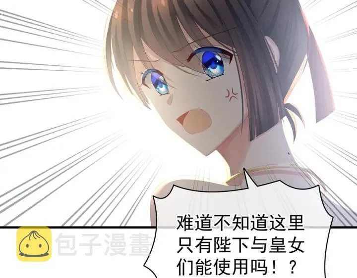 第61话 伺候我沐浴 第57页