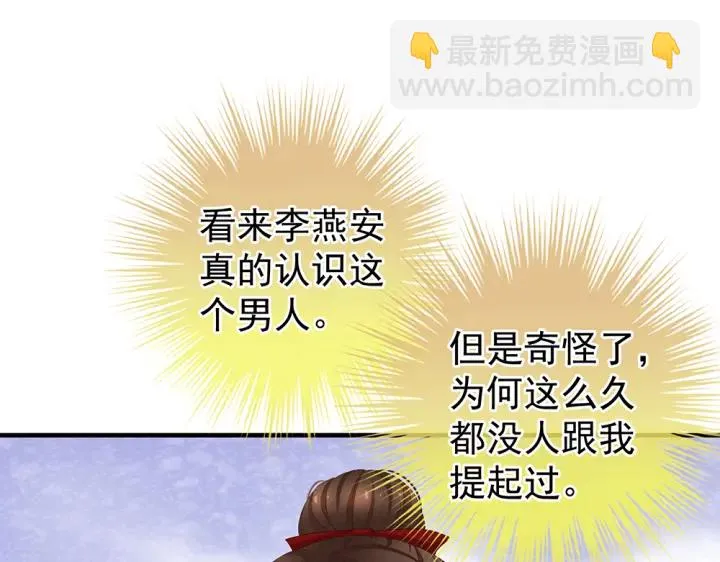 第61话 伺候我沐浴 第63页
