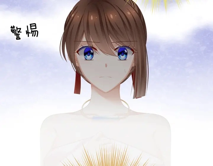 第61话 伺候我沐浴 第64页
