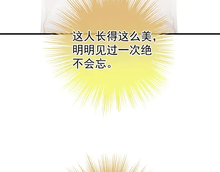 第61话 伺候我沐浴 第65页