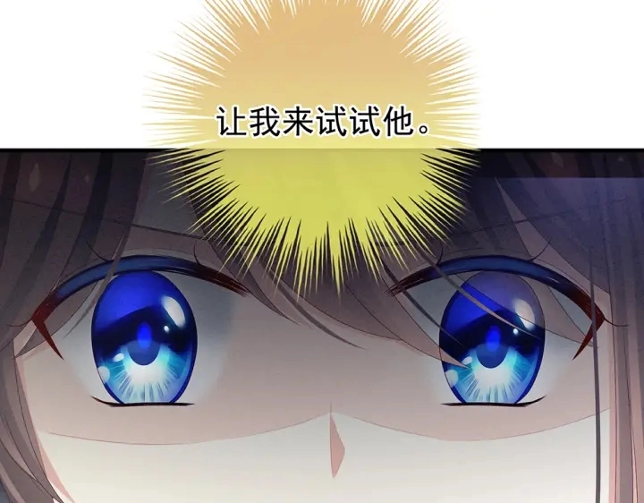 第61话 伺候我沐浴 第66页