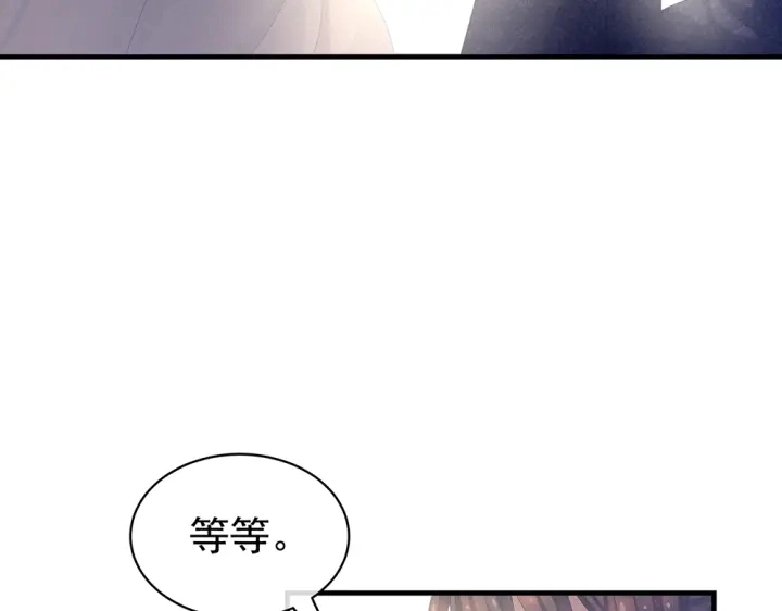 第61话 伺候我沐浴 第69页