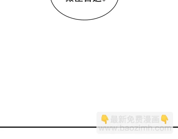 第61话 伺候我沐浴 第73页