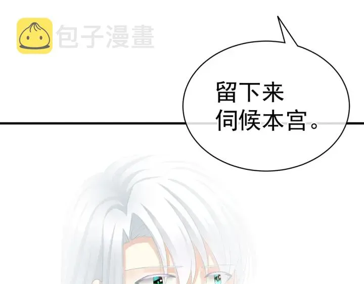 第61话 伺候我沐浴 第77页