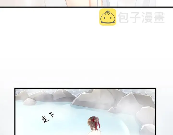 第61话 伺候我沐浴 第79页