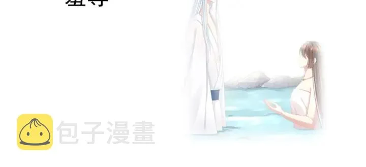 第61话 伺候我沐浴 第89页