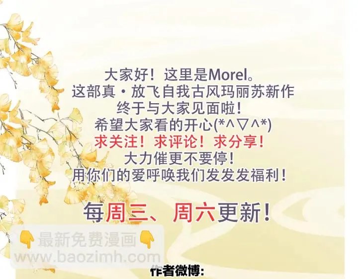 第61话 伺候我沐浴 第92页