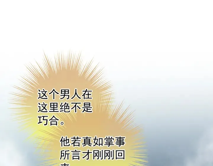 第62话 脱！ 第7页