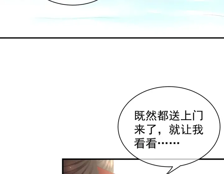 第62话 脱！ 第14页