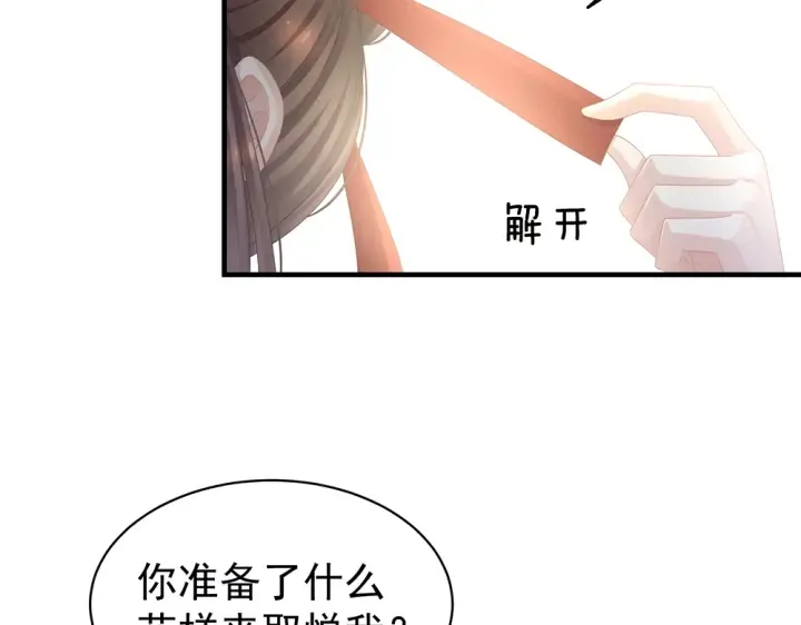 第62话 脱！ 第15页
