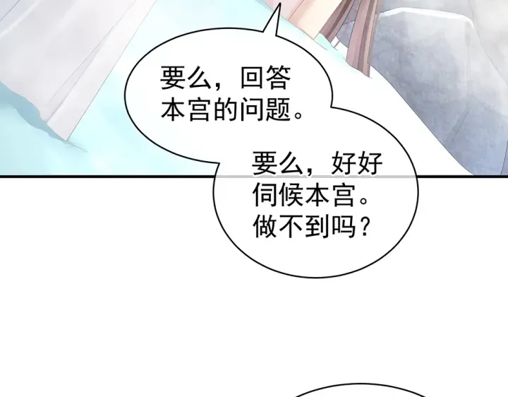 第62话 脱！ 第23页