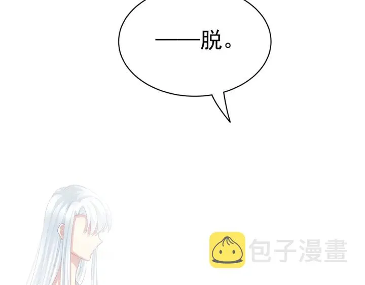 第62话 脱！ 第26页