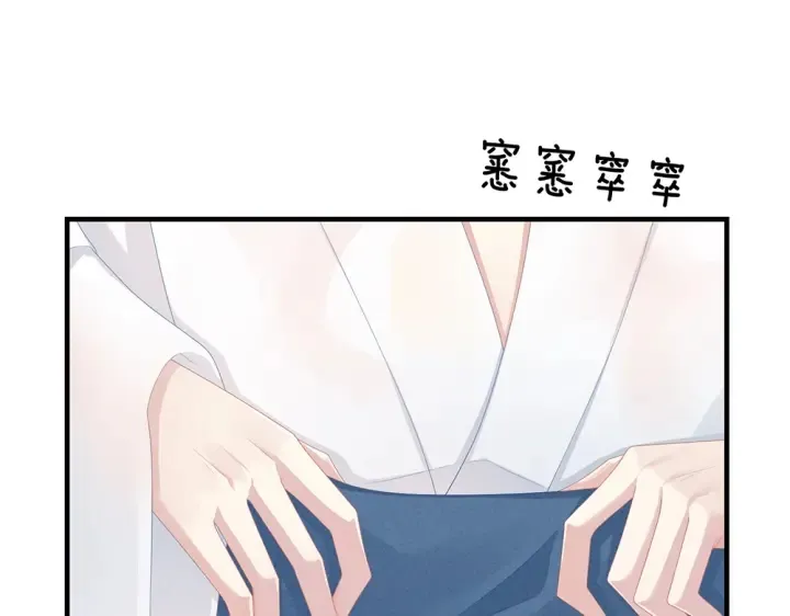 第62话 脱！ 第31页