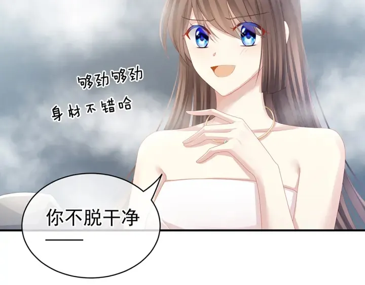 第62话 脱！ 第37页