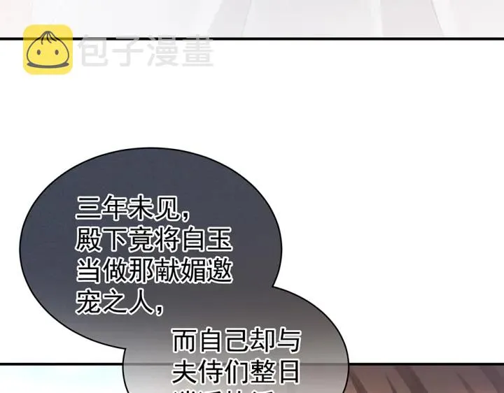 第62话 脱！ 第48页