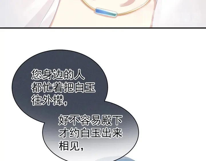 第62话 脱！ 第50页