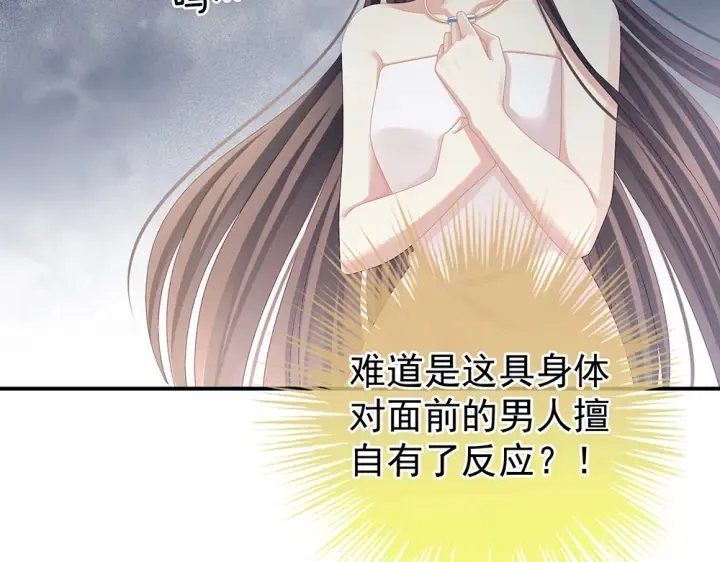 第62话 脱！ 第61页