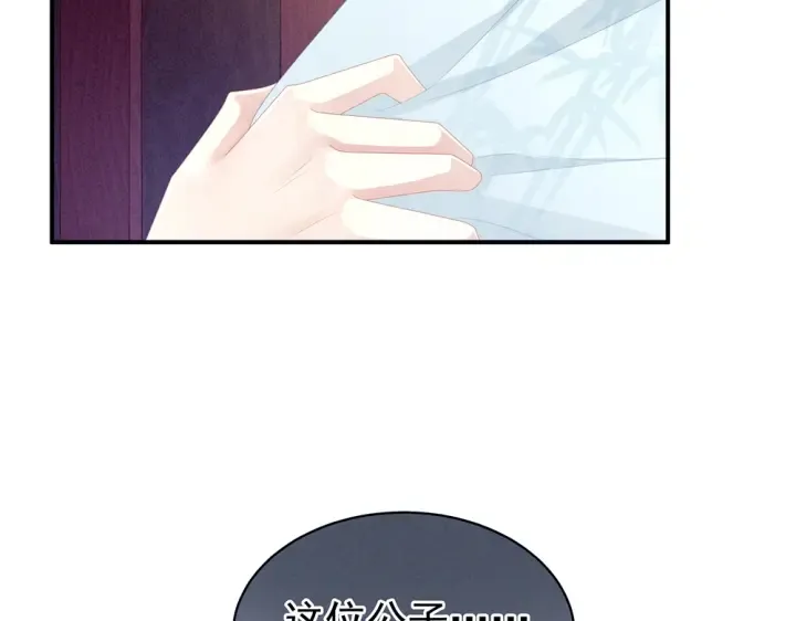 第62话 脱！ 第68页
