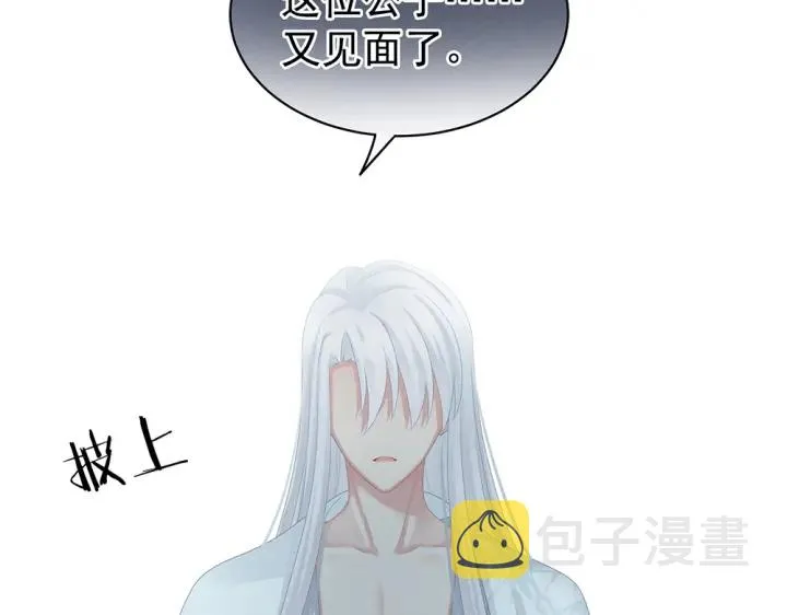 第62话 脱！ 第69页