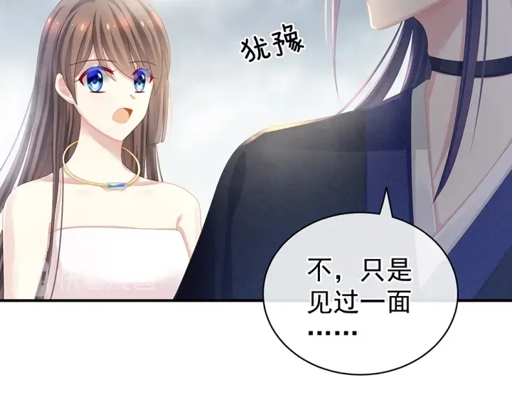 第62话 脱！ 第79页