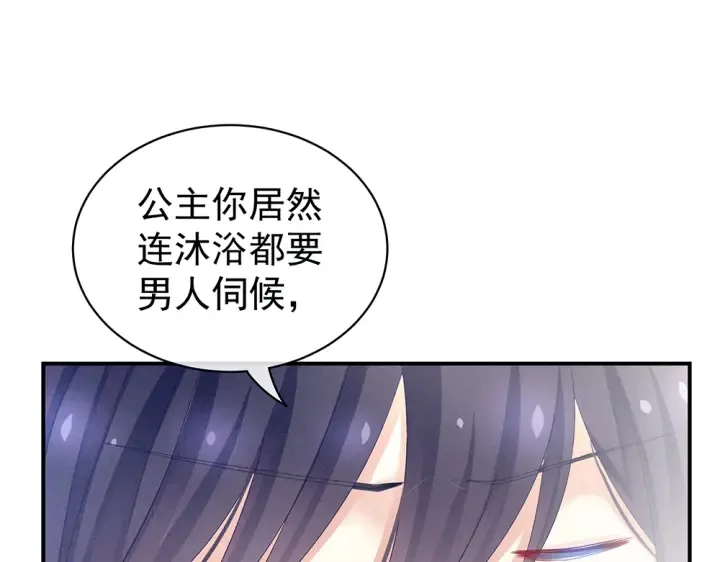 第62话 脱！ 第80页