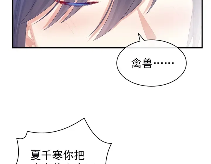 第62话 脱！ 第81页