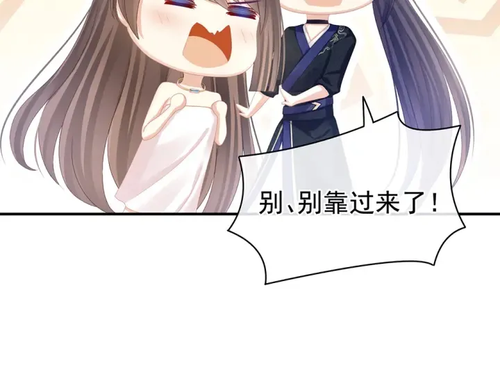 第62话 脱！ 第83页